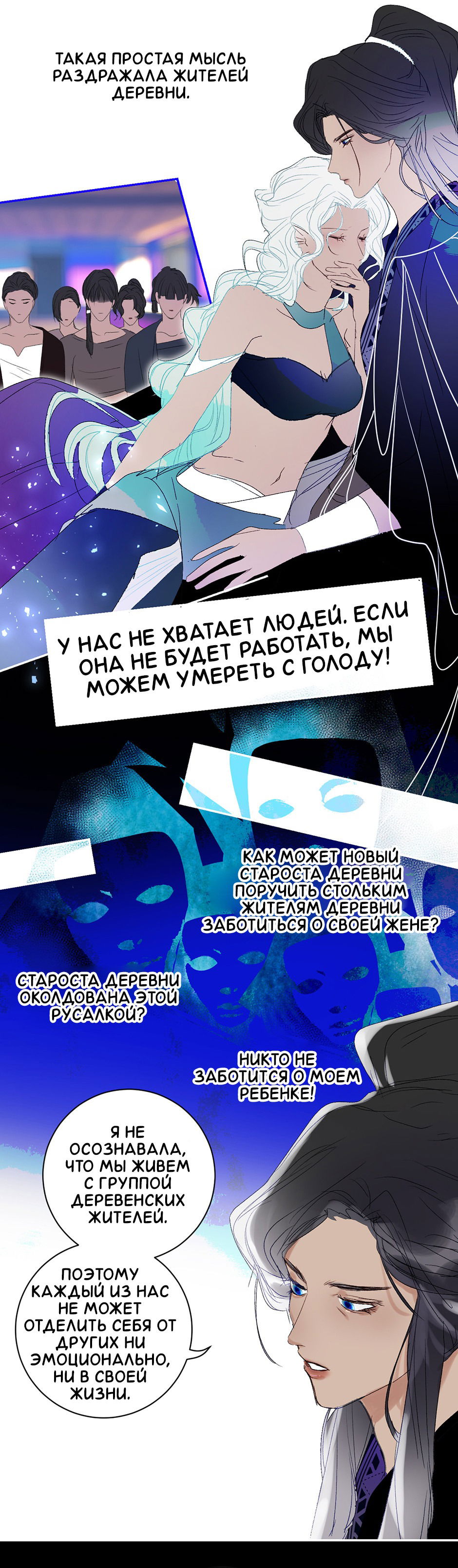 Манга Ловись, рыбка! - Глава 45 Страница 18