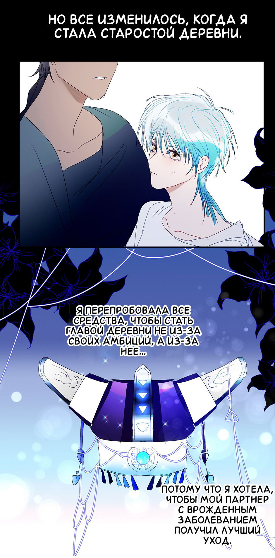 Манга Ловись, рыбка! - Глава 45 Страница 17