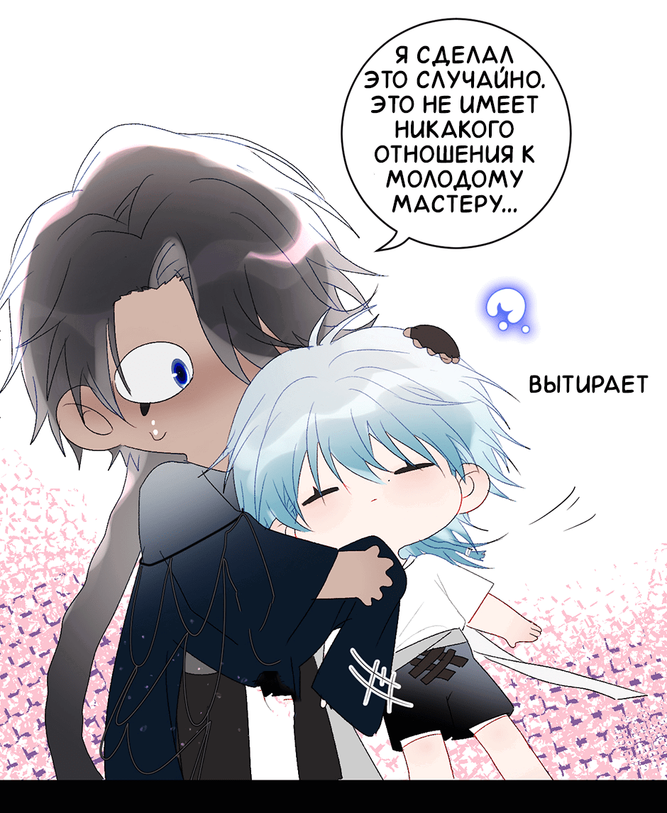 Манга Ловись, рыбка! - Глава 45 Страница 6