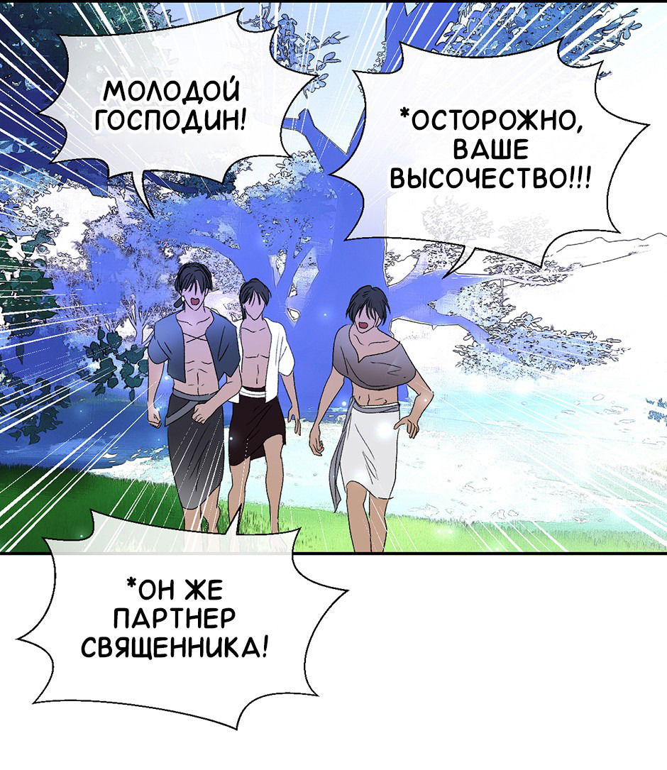 Манга Ловись, рыбка! - Глава 43 Страница 5