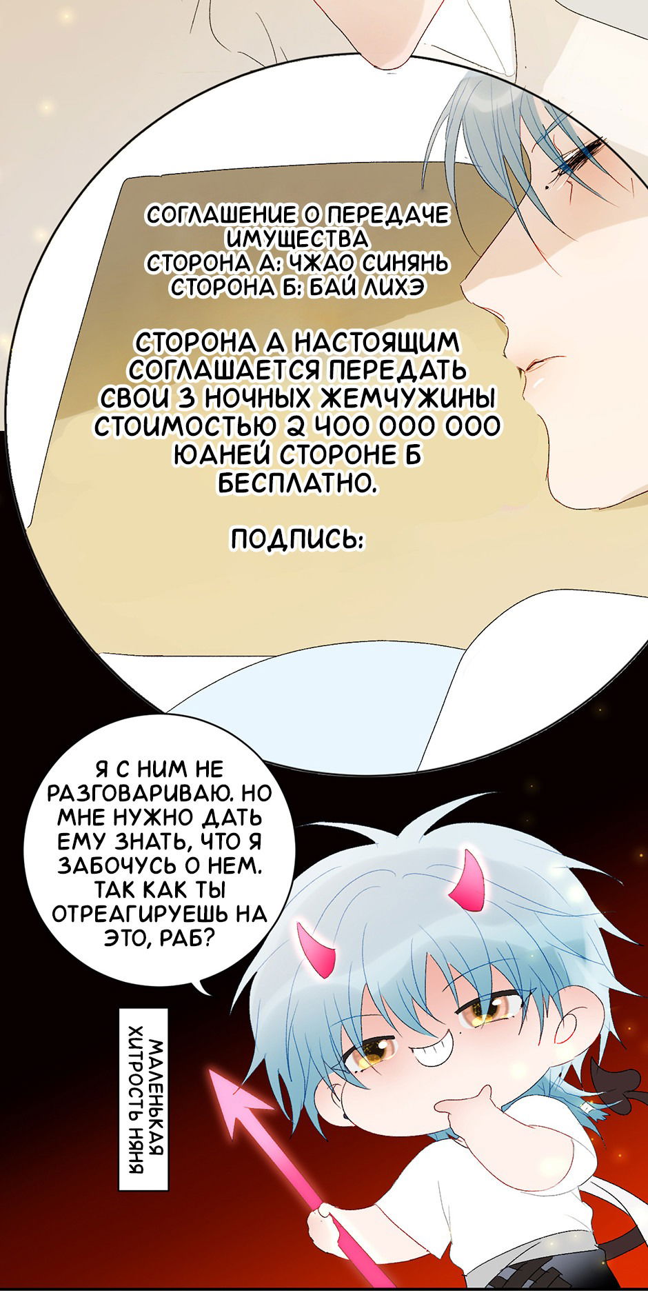 Манга Ловись, рыбка! - Глава 43 Страница 14