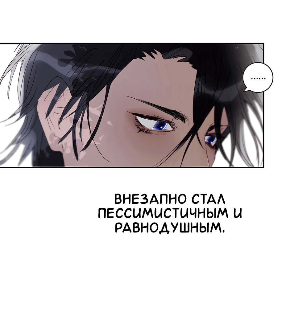 Манга Ловись, рыбка! - Глава 42 Страница 14