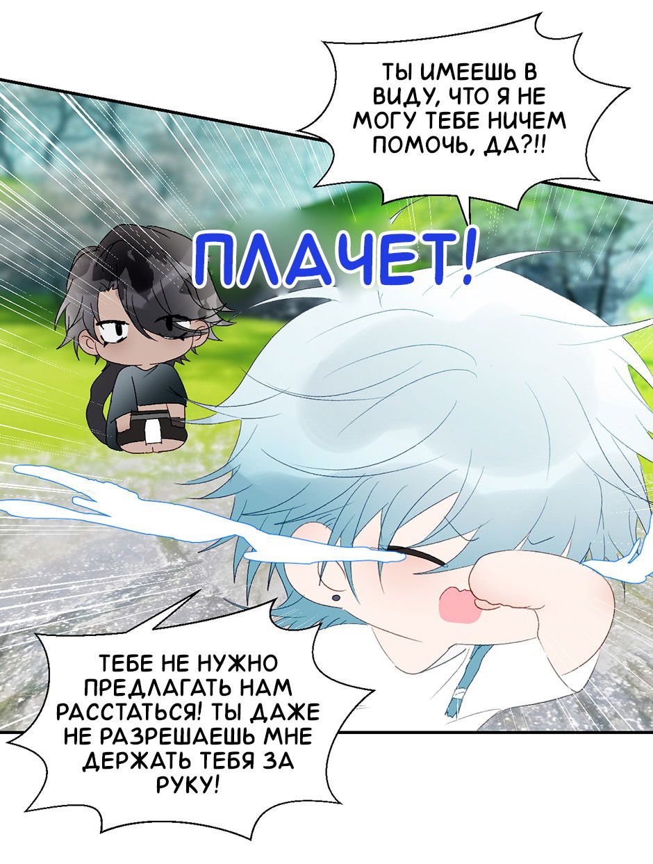 Манга Ловись, рыбка! - Глава 42 Страница 15