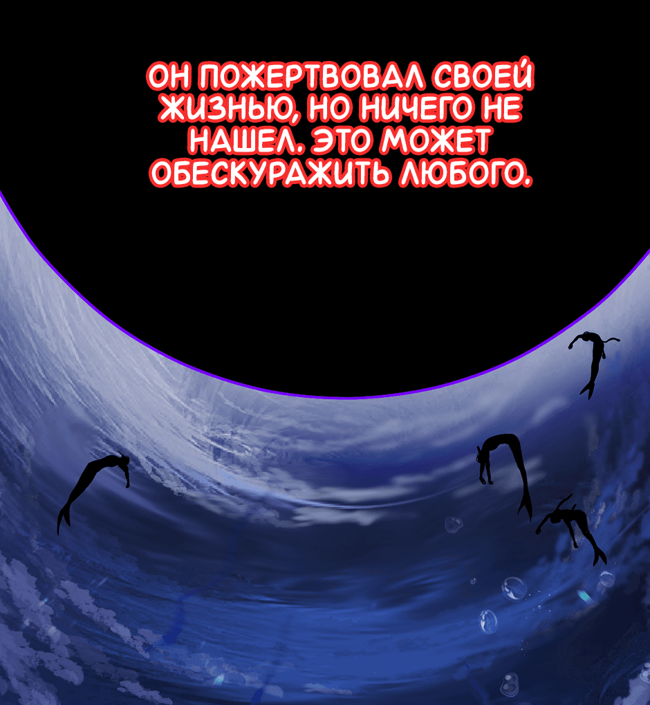 Манга Ловись, рыбка! - Глава 42 Страница 19