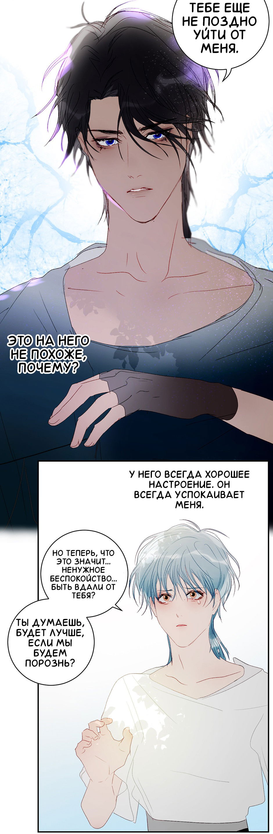 Манга Ловись, рыбка! - Глава 42 Страница 13