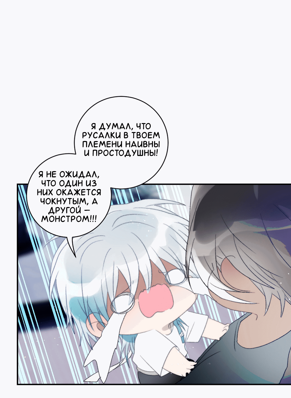 Манга Ловись, рыбка! - Глава 38 Страница 1