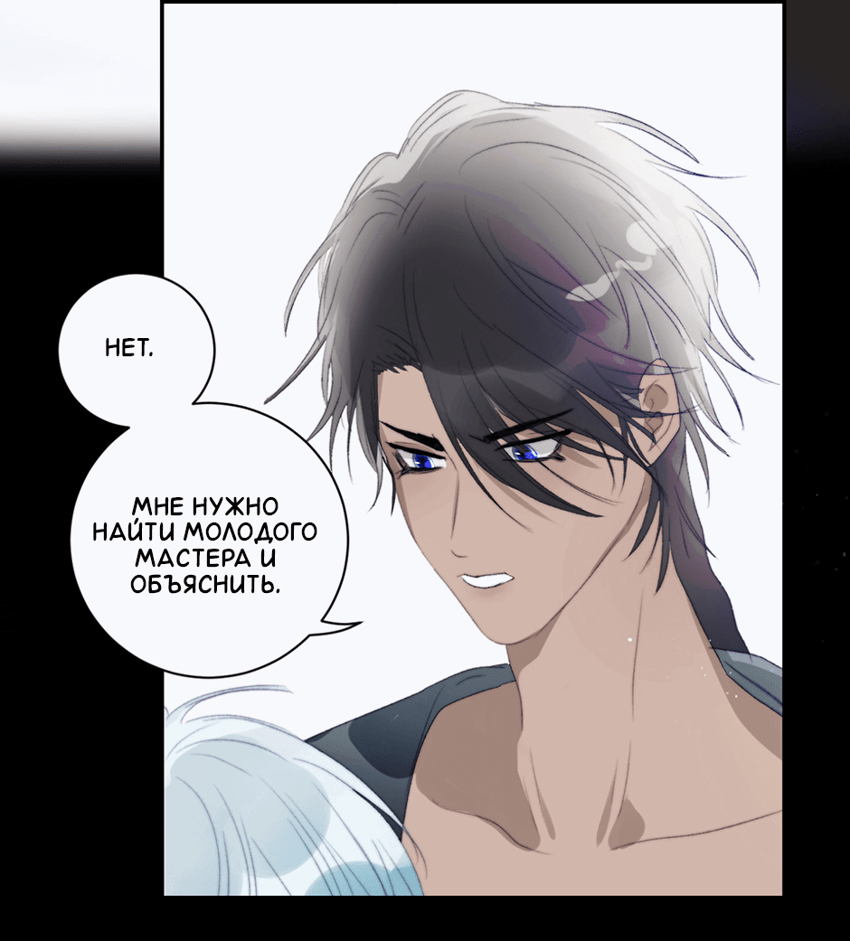 Манга Ловись, рыбка! - Глава 38 Страница 7