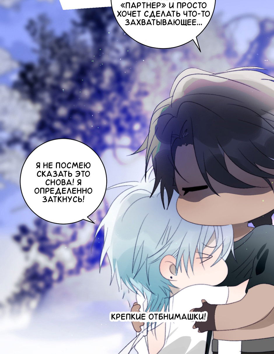 Манга Ловись, рыбка! - Глава 38 Страница 6