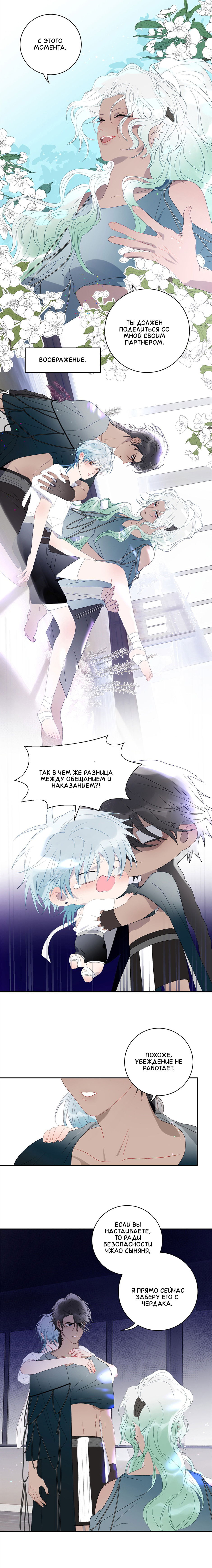 Манга Ловись, рыбка! - Глава 38 Страница 19