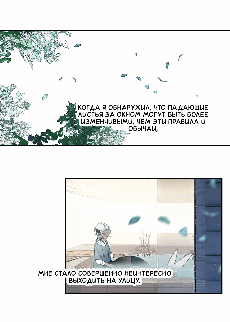 Манга Ловись, рыбка! - Глава 37 Страница 7