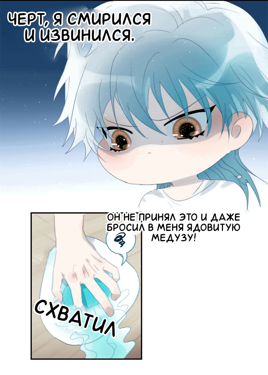Манга Ловись, рыбка! - Глава 35 Страница 19