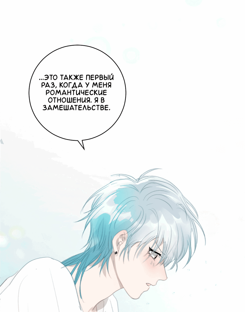 Манга Ловись, рыбка! - Глава 33 Страница 16