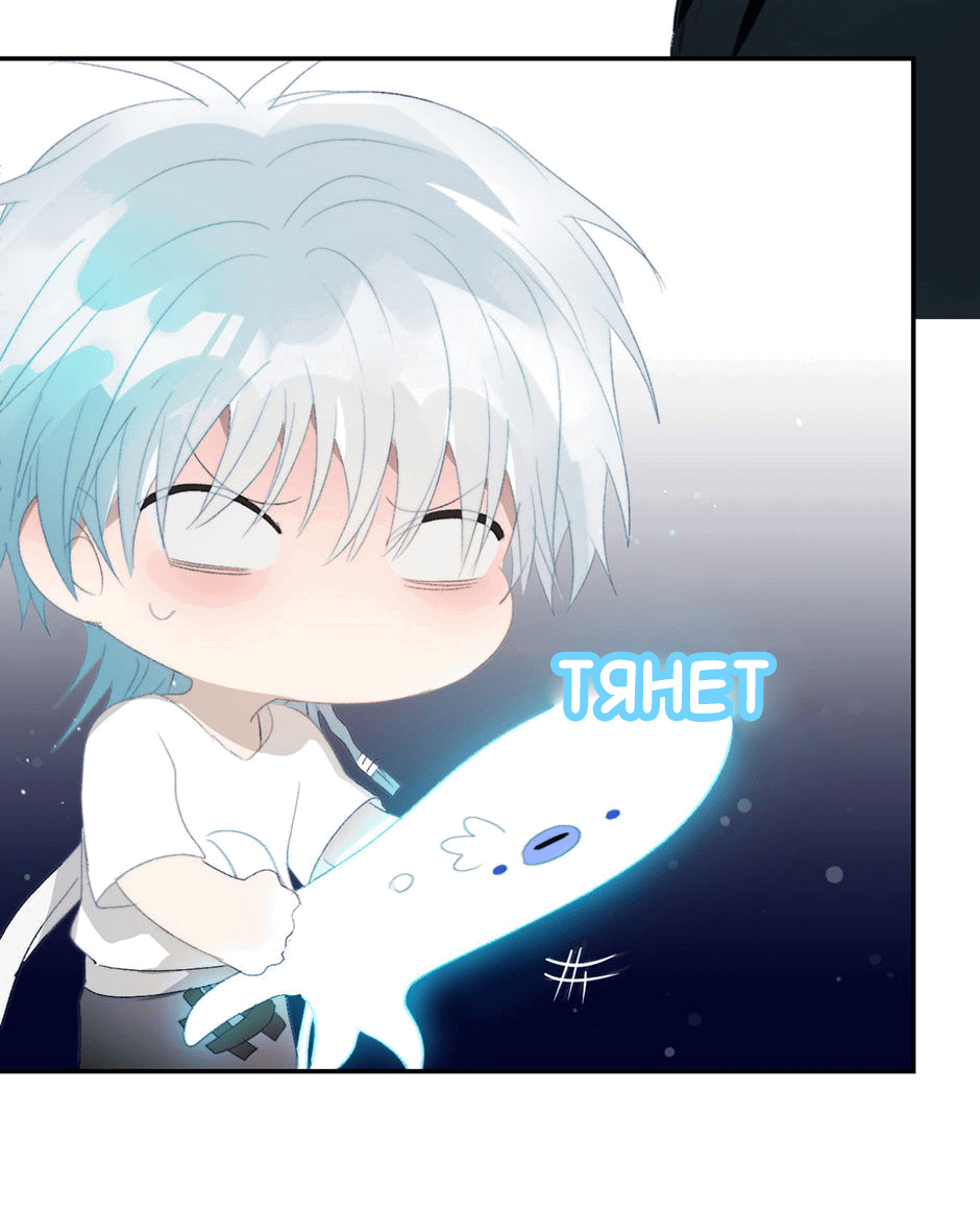 Манга Ловись, рыбка! - Глава 33 Страница 8