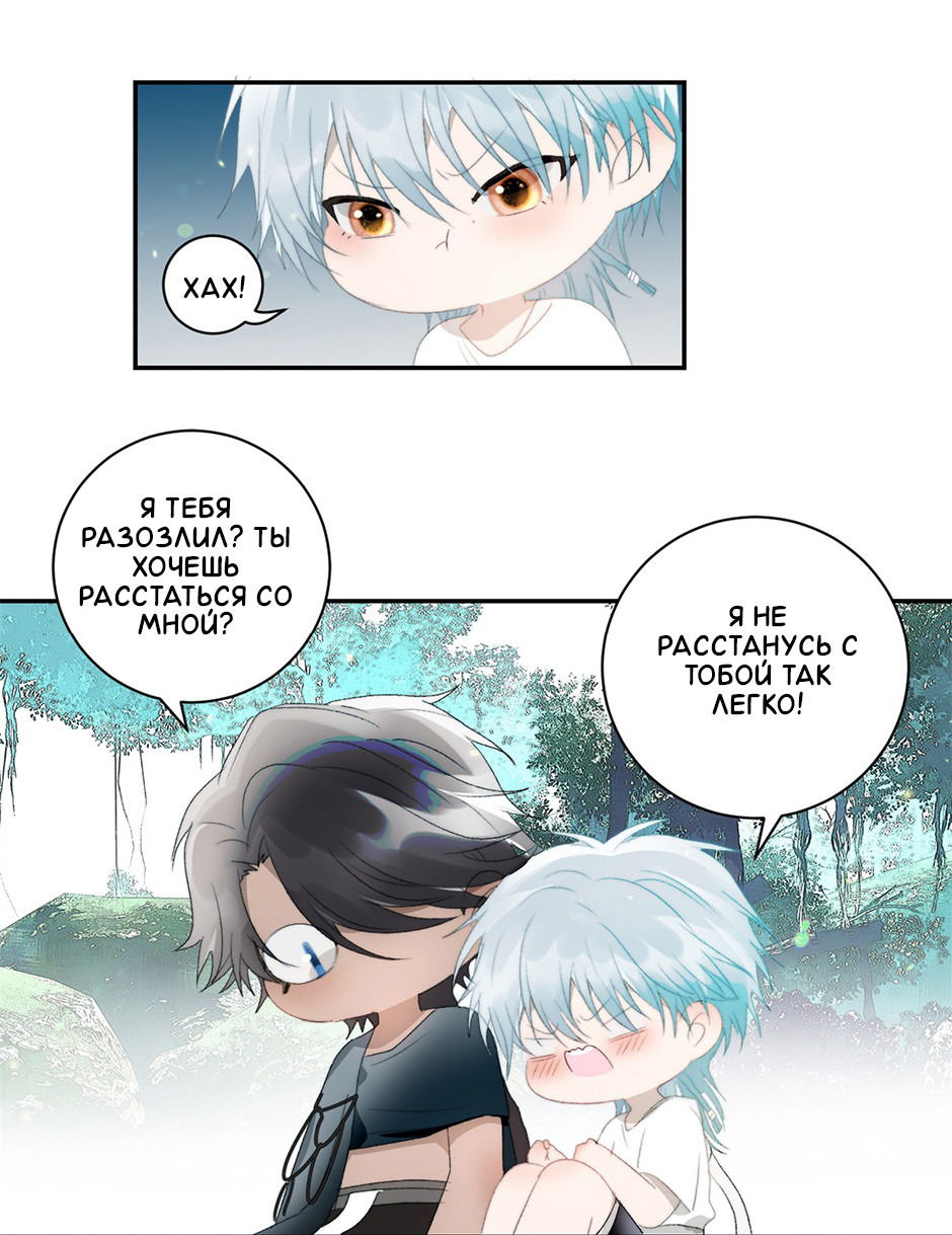 Манга Ловись, рыбка! - Глава 33 Страница 18