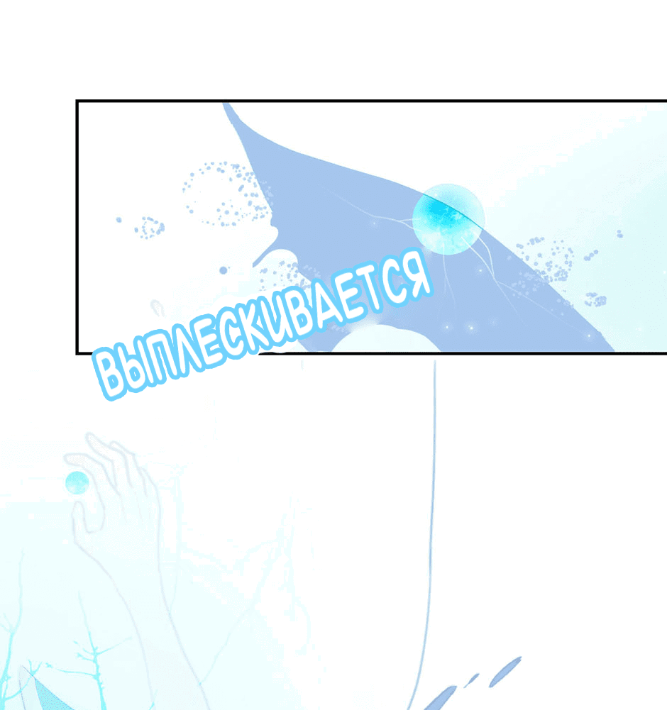 Манга Ловись, рыбка! - Глава 33 Страница 1