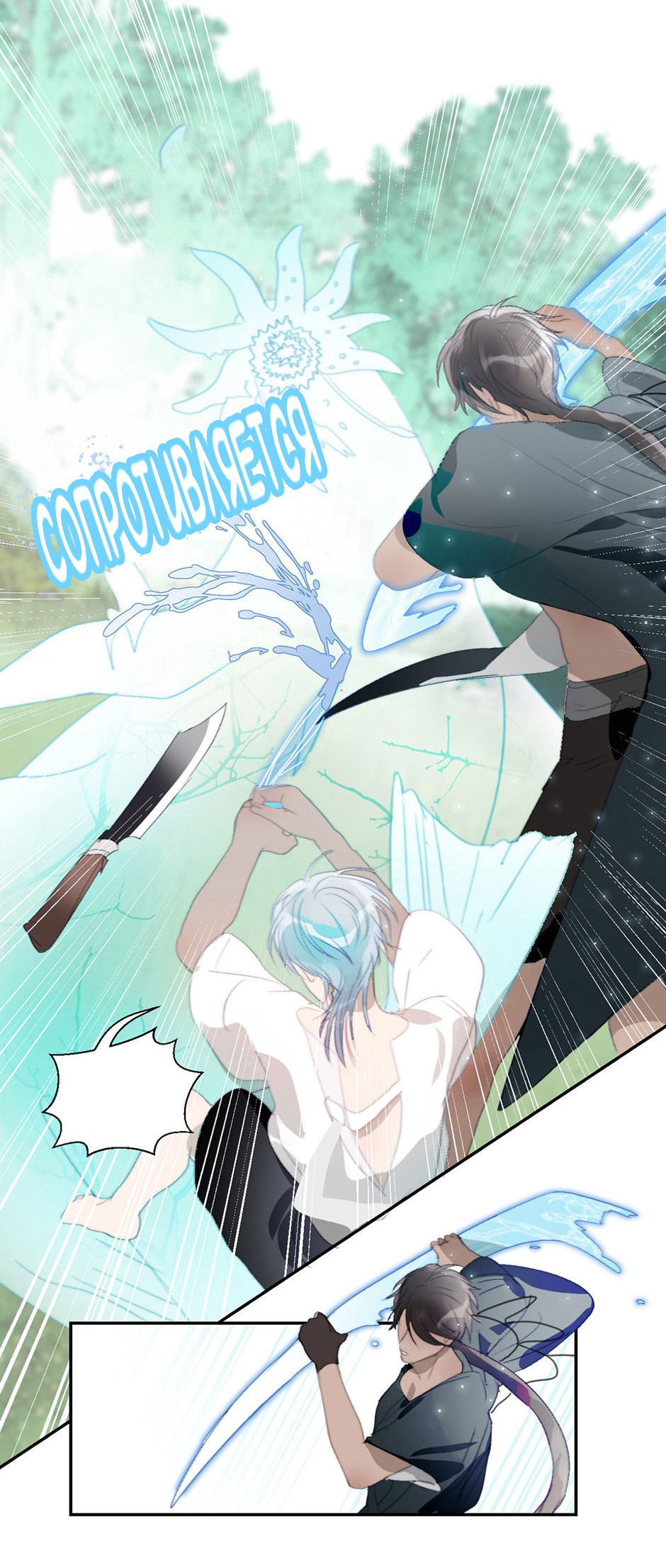 Манга Ловись, рыбка! - Глава 33 Страница 3