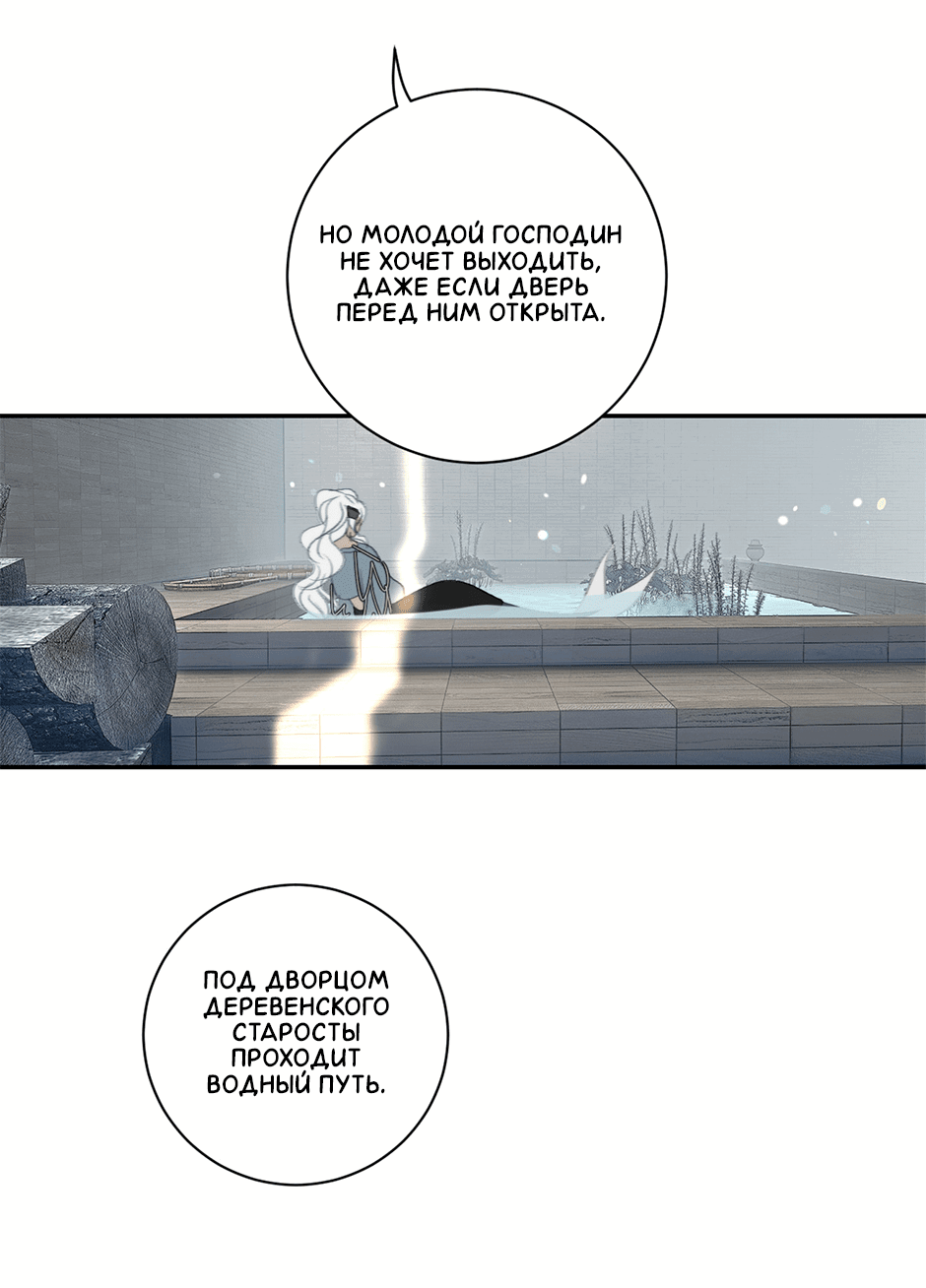 Манга Ловись, рыбка! - Глава 33 Страница 21