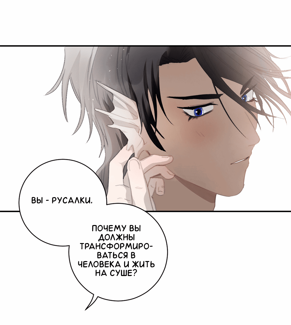 Манга Ловись, рыбка! - Глава 31 Страница 17