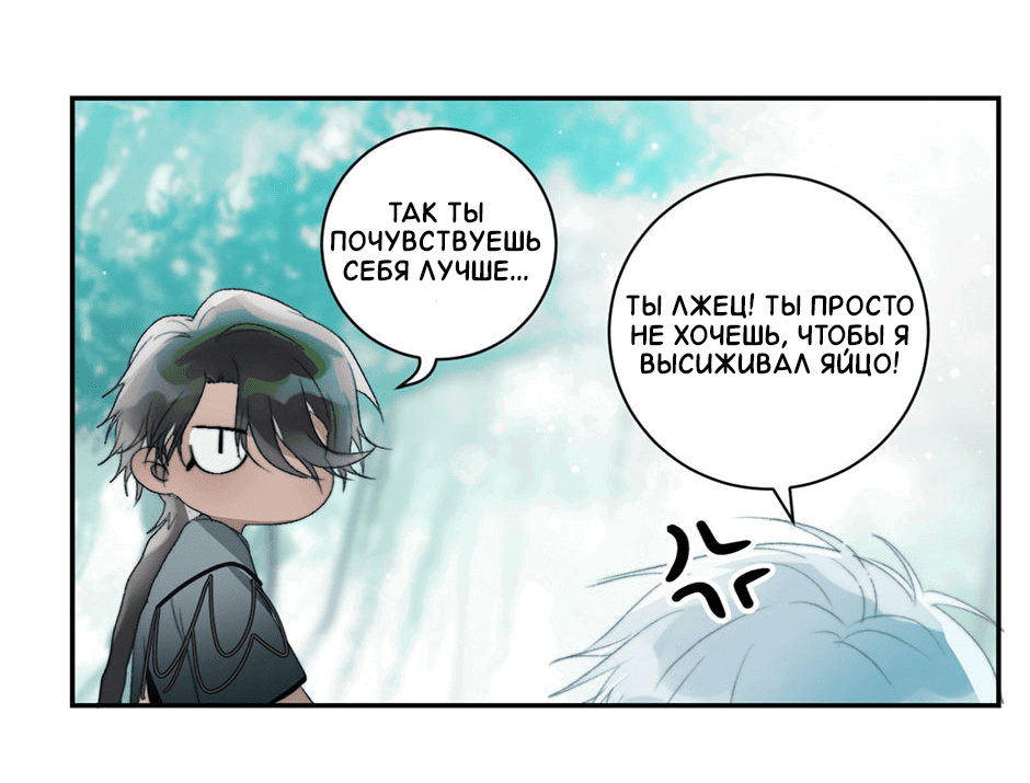 Манга Ловись, рыбка! - Глава 28 Страница 11