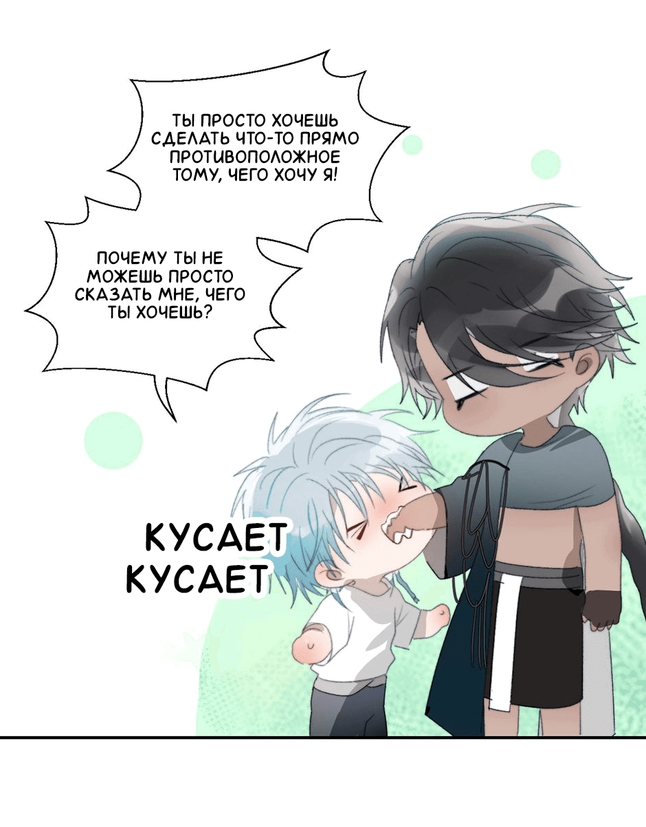 Манга Ловись, рыбка! - Глава 28 Страница 12