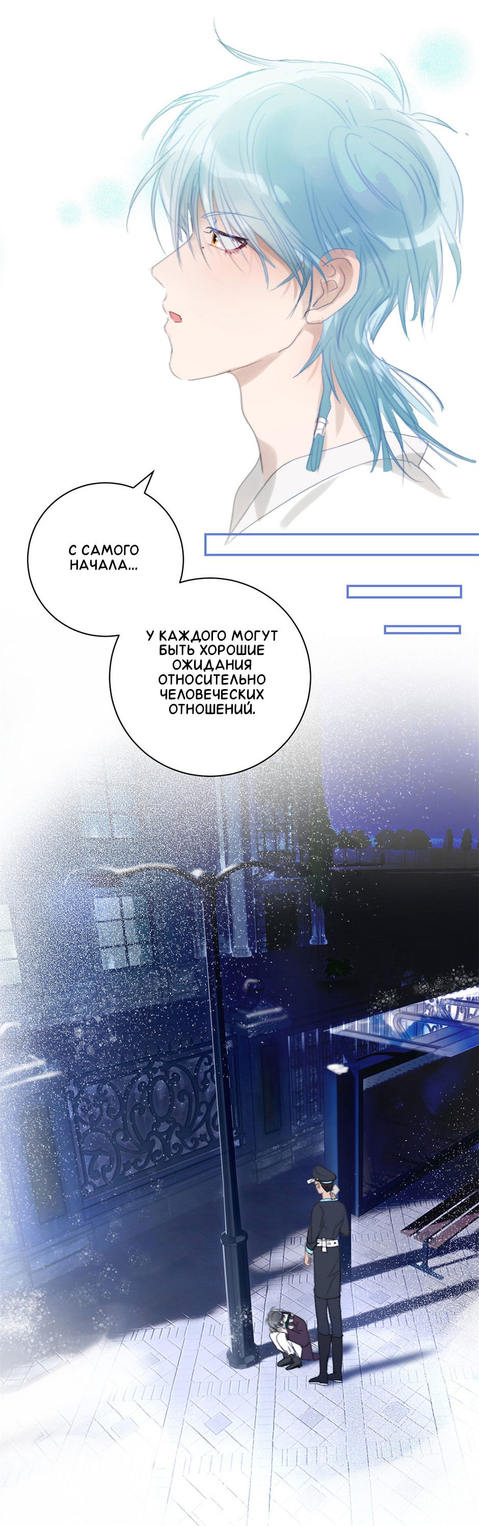 Манга Ловись, рыбка! - Глава 28 Страница 22