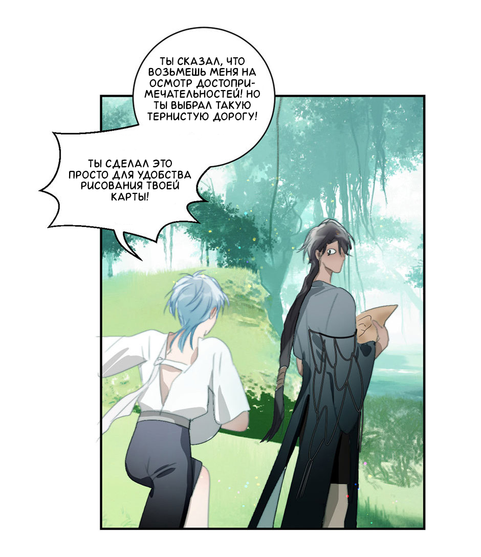 Манга Ловись, рыбка! - Глава 28 Страница 2