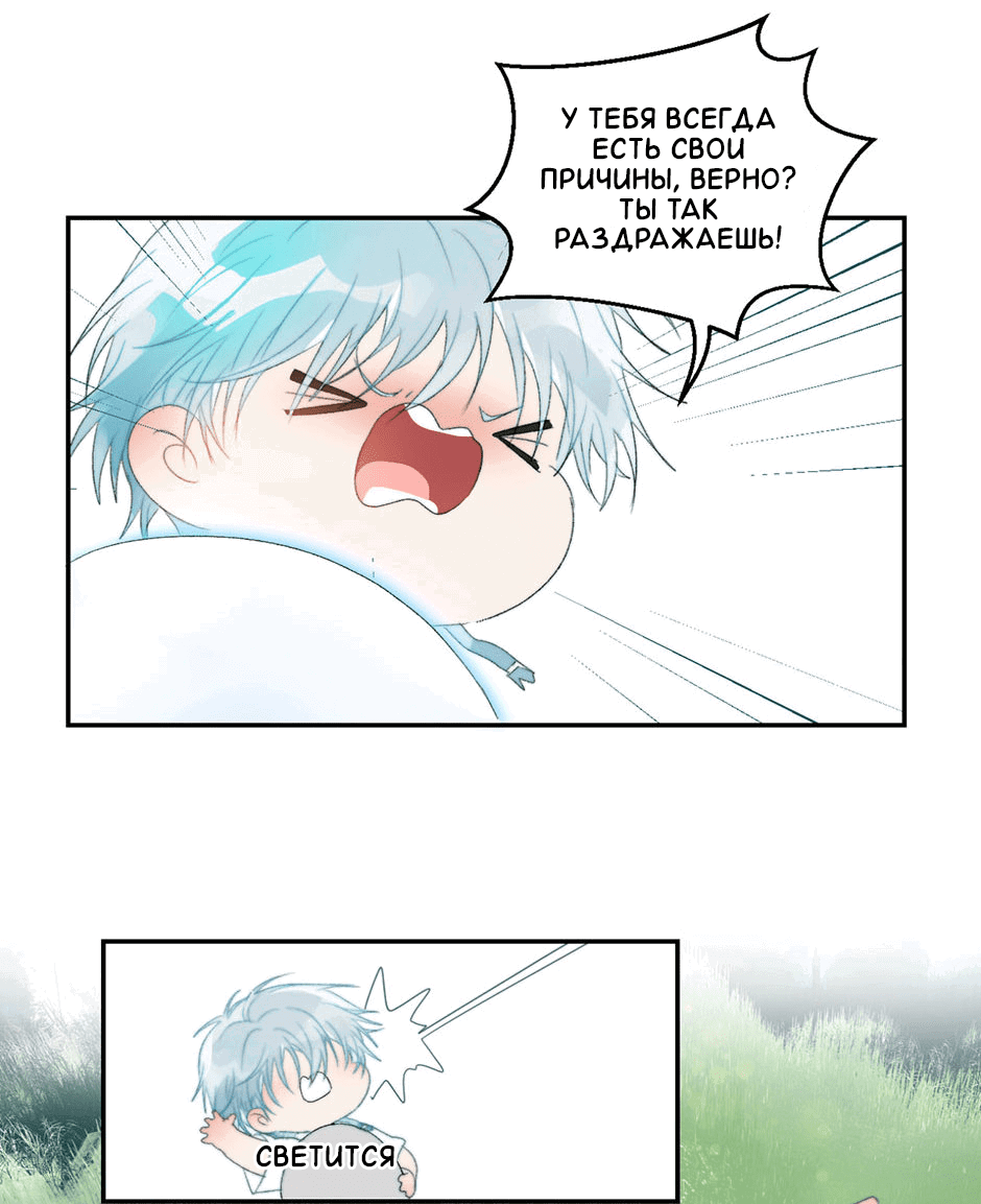 Манга Ловись, рыбка! - Глава 28 Страница 4