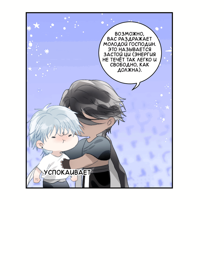 Манга Ловись, рыбка! - Глава 28 Страница 19