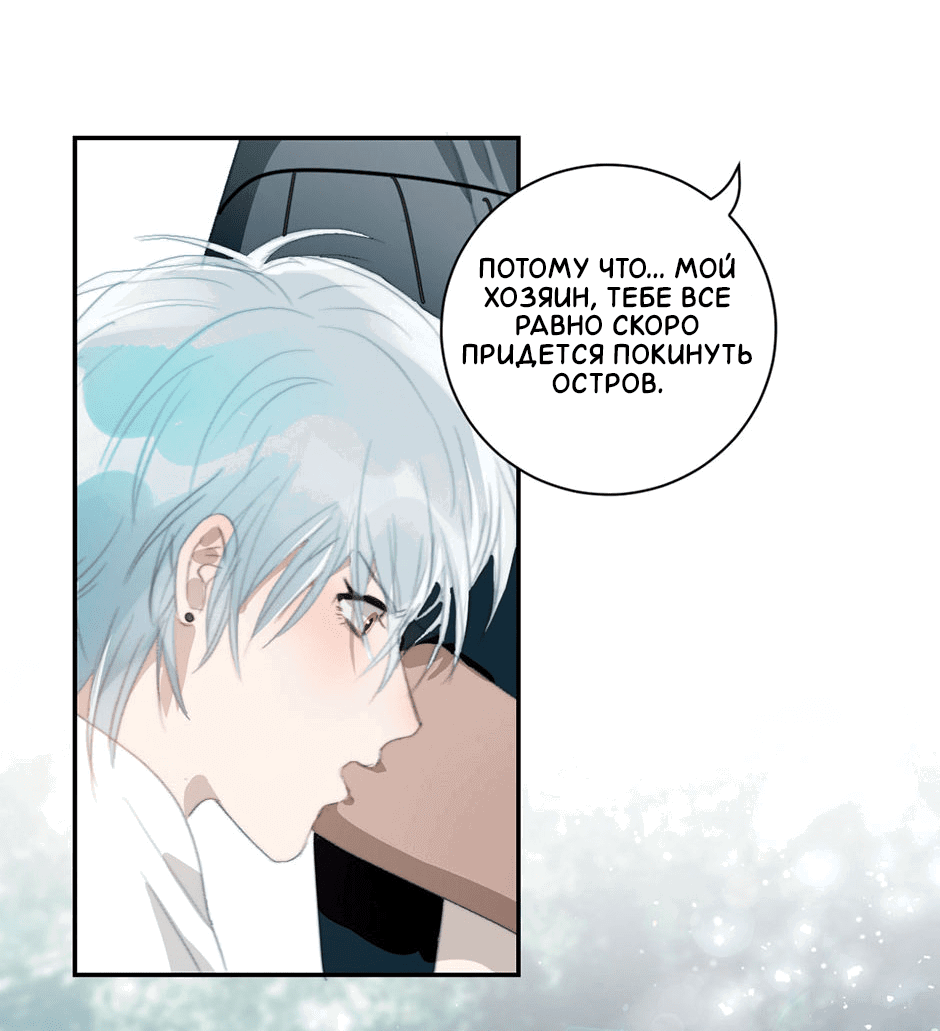 Манга Ловись, рыбка! - Глава 28 Страница 13