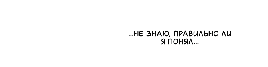 Манга Ловись, рыбка! - Глава 27 Страница 12
