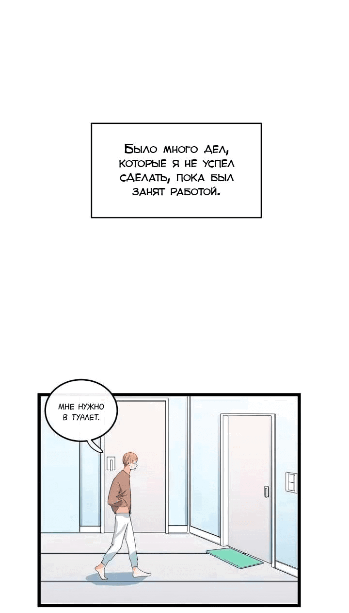 Манга Твой роман - Глава 40 Страница 8