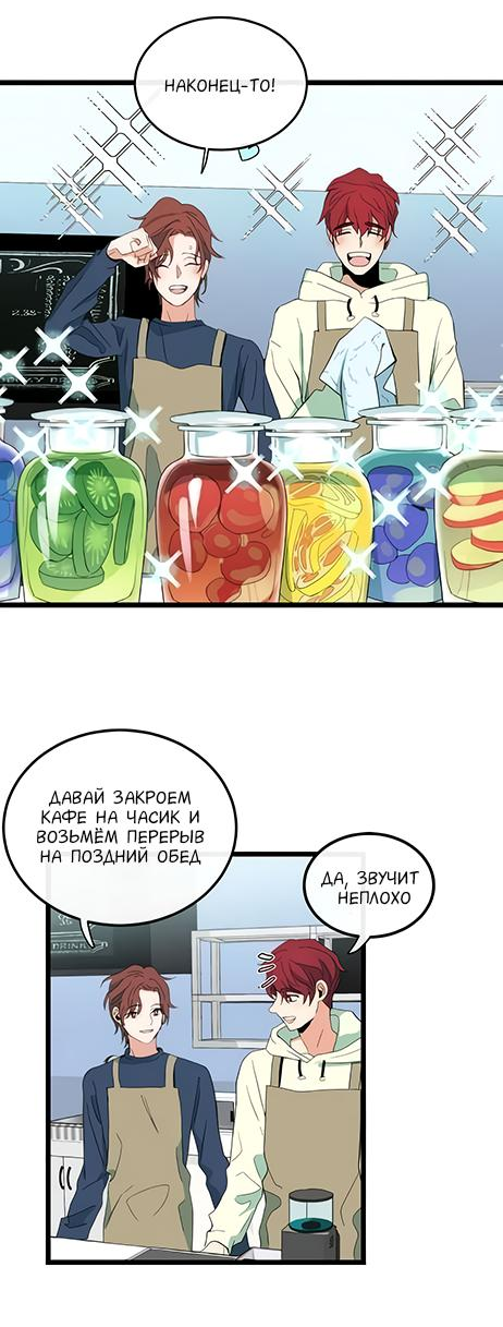 Манга Твой роман - Глава 45 Страница 3