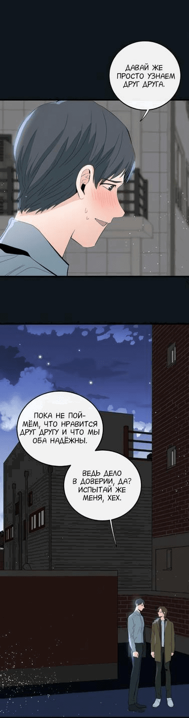 Манга Твой роман - Глава 47 Страница 13