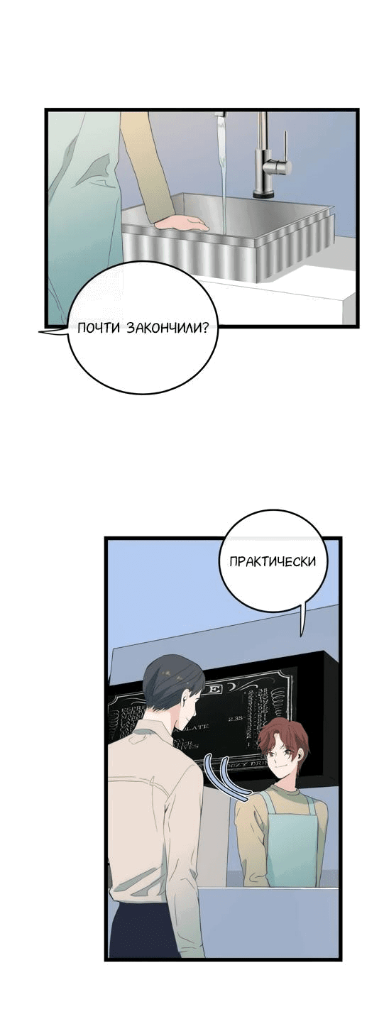 Манга Твой роман - Глава 47 Страница 24