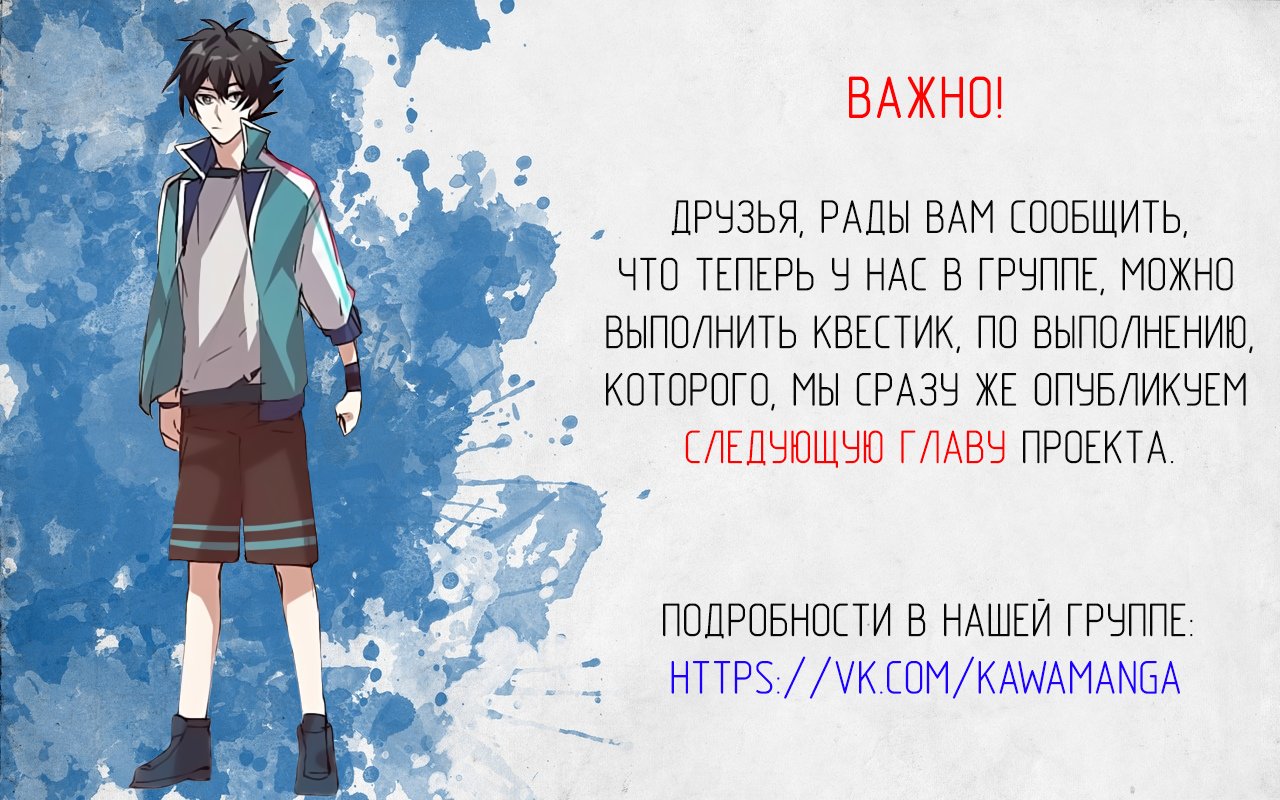 Манга Бог, заклинающий демонов - Глава 18 Страница 9