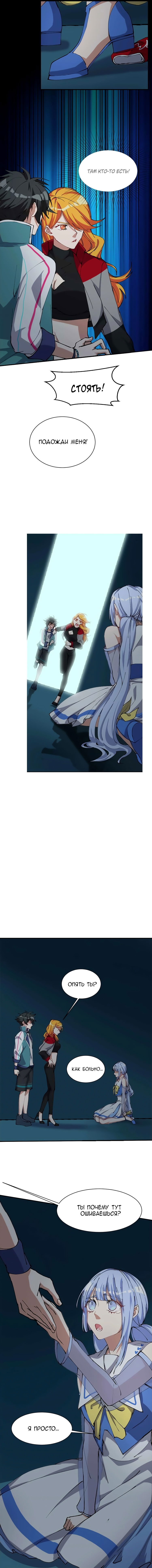 Манга Бог, заклинающий демонов - Глава 16 Страница 5