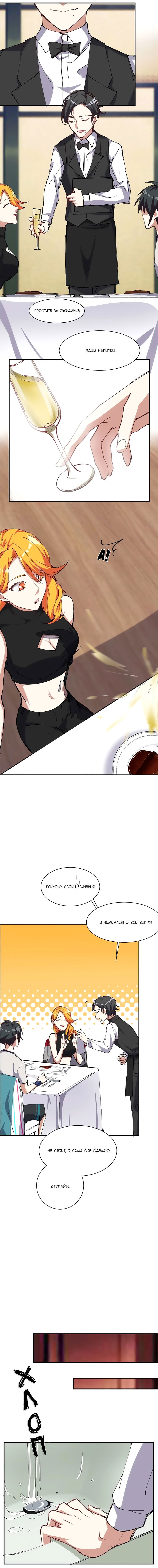 Манга Бог, заклинающий демонов - Глава 15 Страница 10