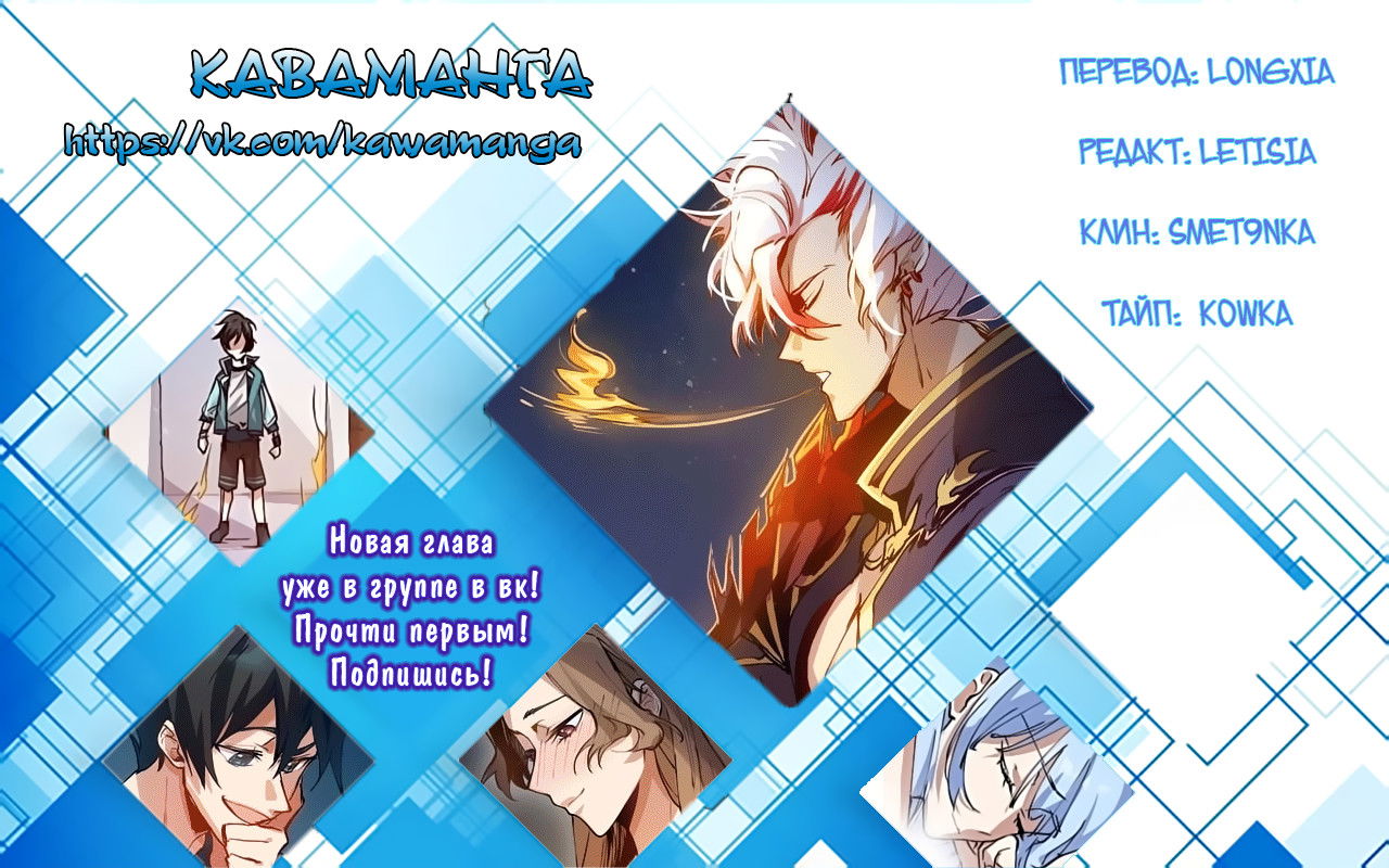 Манга Бог, заклинающий демонов - Глава 15 Страница 12