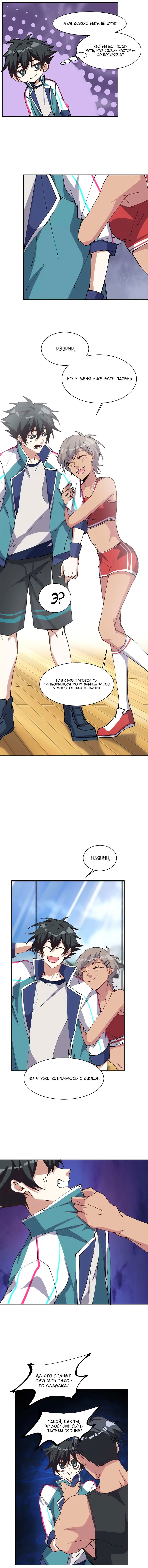 Манга Бог, заклинающий демонов - Глава 13 Страница 9