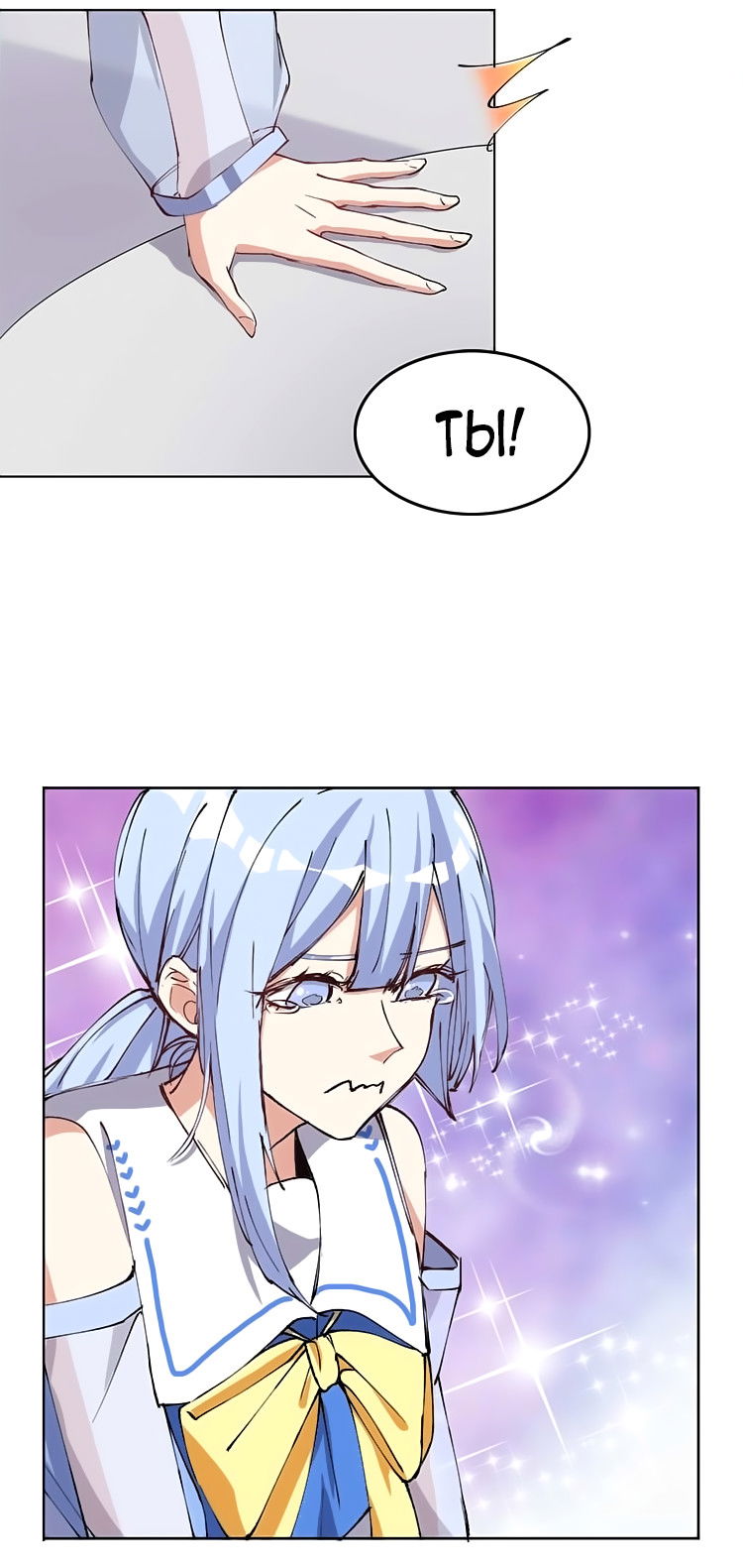 Манга Бог, заклинающий демонов - Глава 12 Страница 11