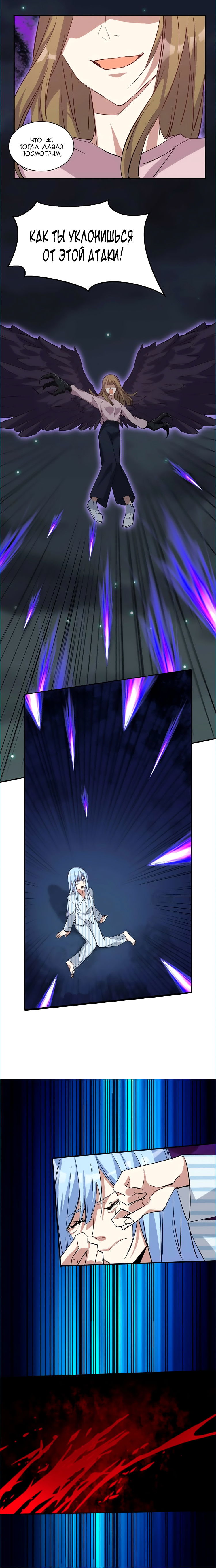 Манга Бог, заклинающий демонов - Глава 8 Страница 9