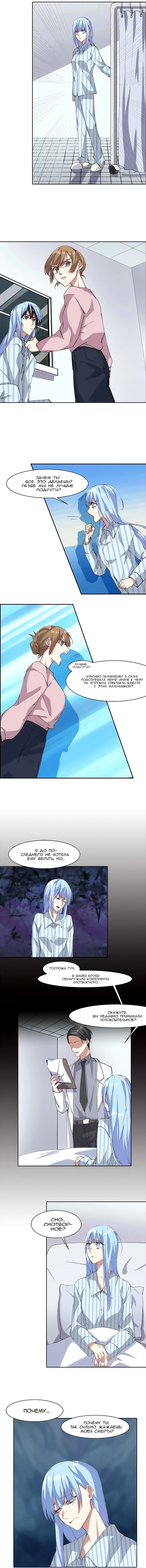 Манга Бог, заклинающий демонов - Глава 7 Страница 7