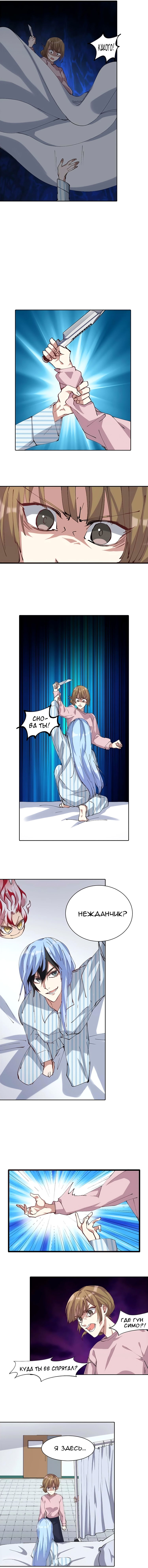 Манга Бог, заклинающий демонов - Глава 7 Страница 6