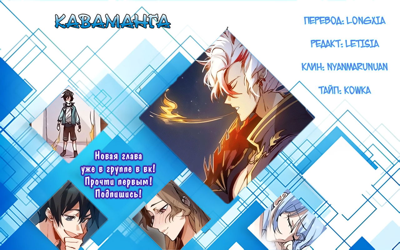 Манга Бог, заклинающий демонов - Глава 5 Страница 1