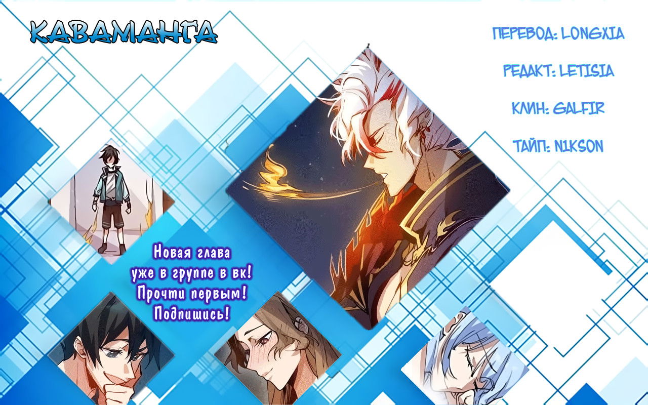 Манга Бог, заклинающий демонов - Глава 2 Страница 13