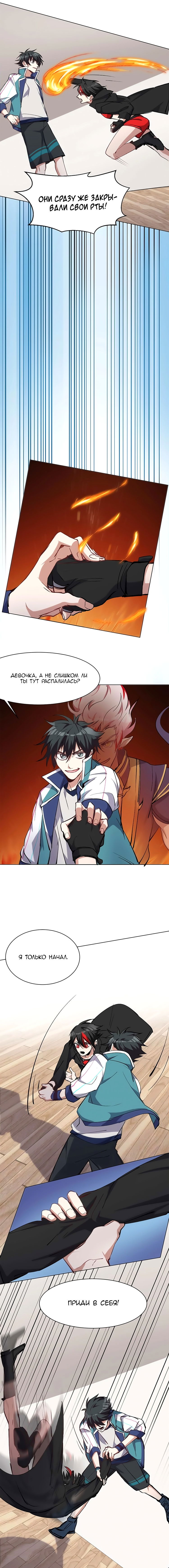 Манга Бог, заклинающий демонов - Глава 27 Страница 5