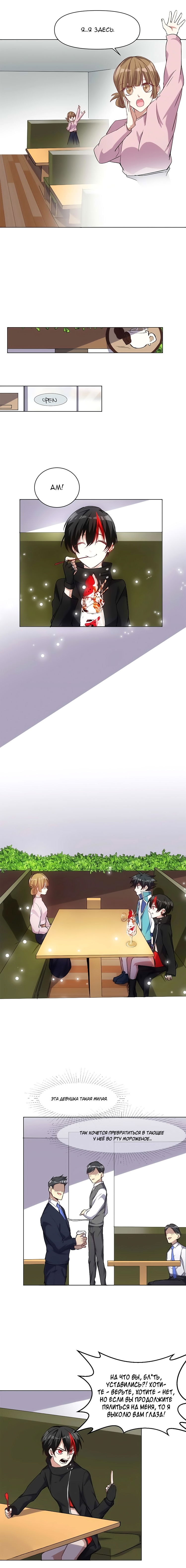 Манга Бог, заклинающий демонов - Глава 32 Страница 2