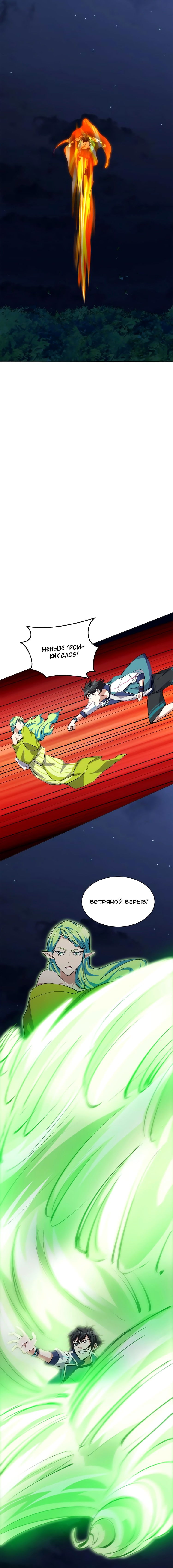 Манга Бог, заклинающий демонов - Глава 33 Страница 8