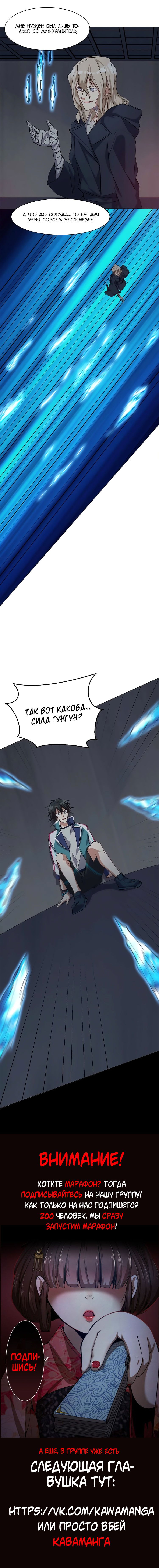 Манга Бог, заклинающий демонов - Глава 34 Страница 3