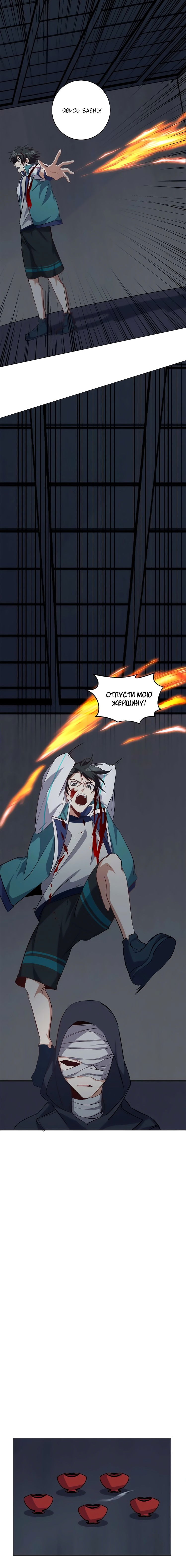 Манга Бог, заклинающий демонов - Глава 34 Страница 12